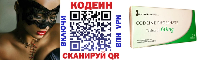 Кодеиновый сироп Lean напиток Lean (лин)  наркошоп  Ковдор 