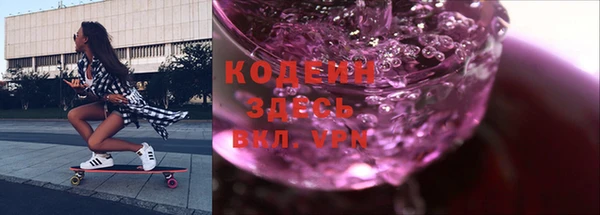 молекула духа Слюдянка